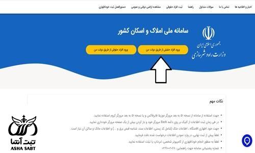 ثبت کد پستی برای وام